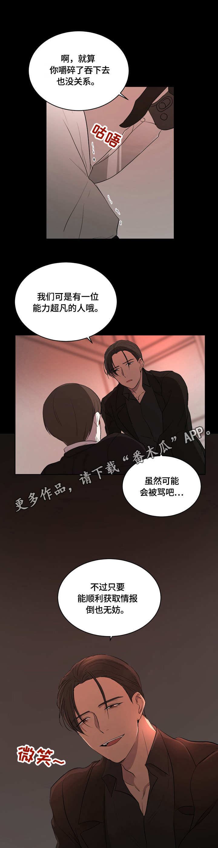 《一触即发》漫画最新章节第8章：握刀的姿势免费下拉式在线观看章节第【2】张图片