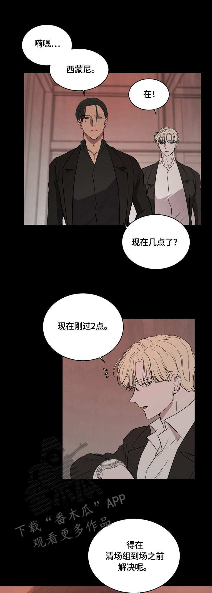 《一触即发》漫画最新章节第8章：握刀的姿势免费下拉式在线观看章节第【4】张图片