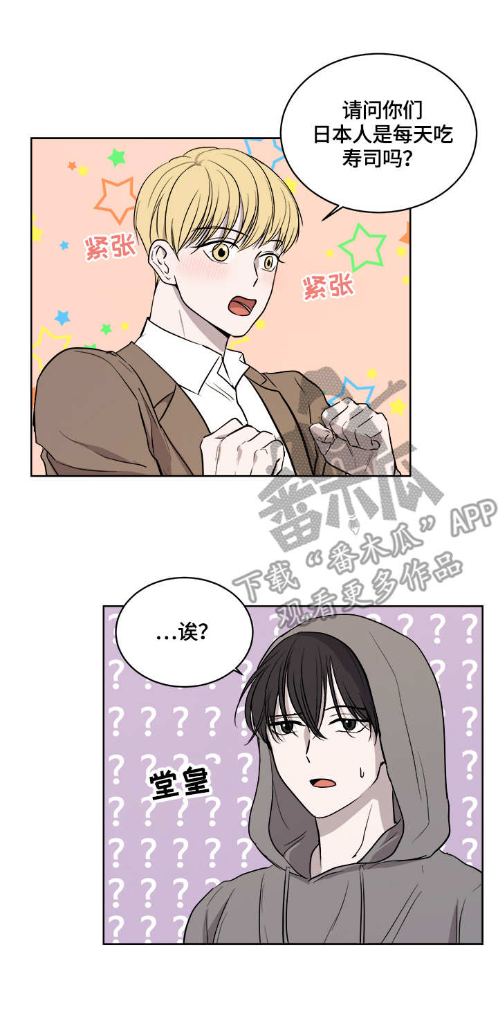 《一触即发》漫画最新章节第11章：拿错饮料免费下拉式在线观看章节第【4】张图片