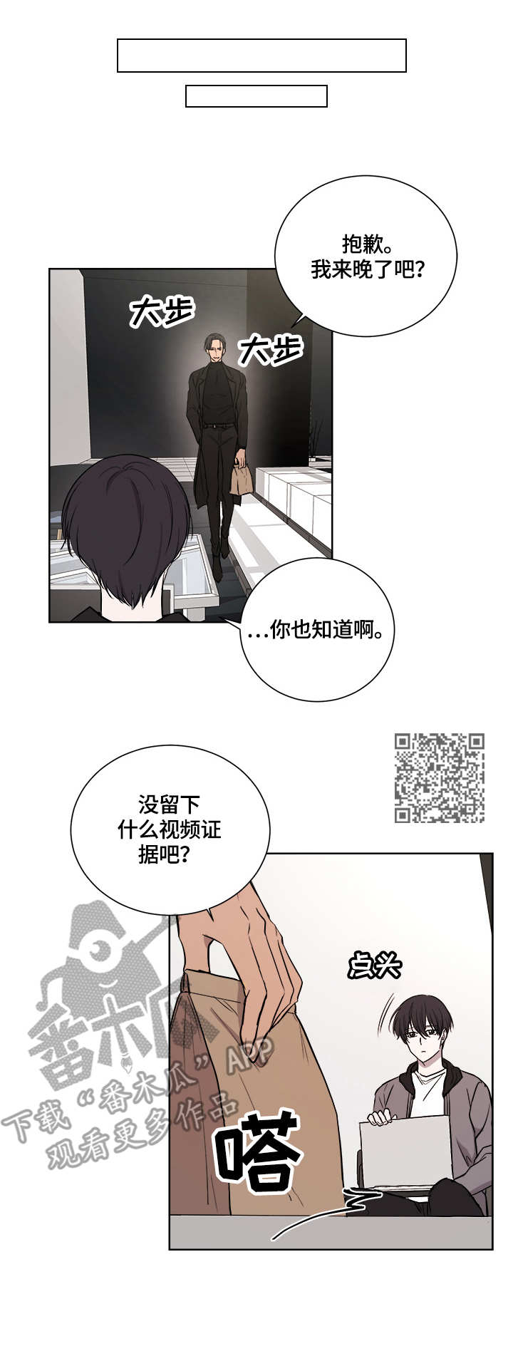 《一触即发》漫画最新章节第20章：案件免费下拉式在线观看章节第【6】张图片