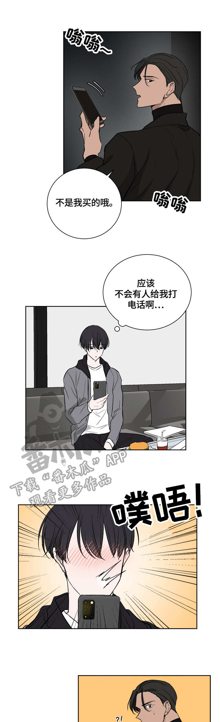 《一触即发》漫画最新章节第21章：贿赂免费下拉式在线观看章节第【12】张图片