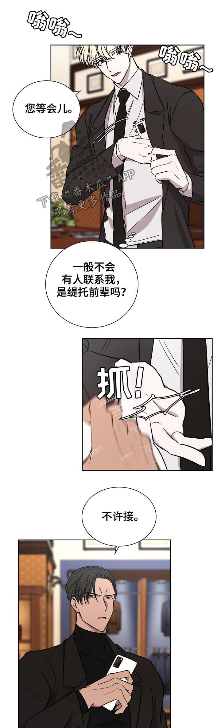 《一触即发》漫画最新章节第22章：逛街免费下拉式在线观看章节第【5】张图片