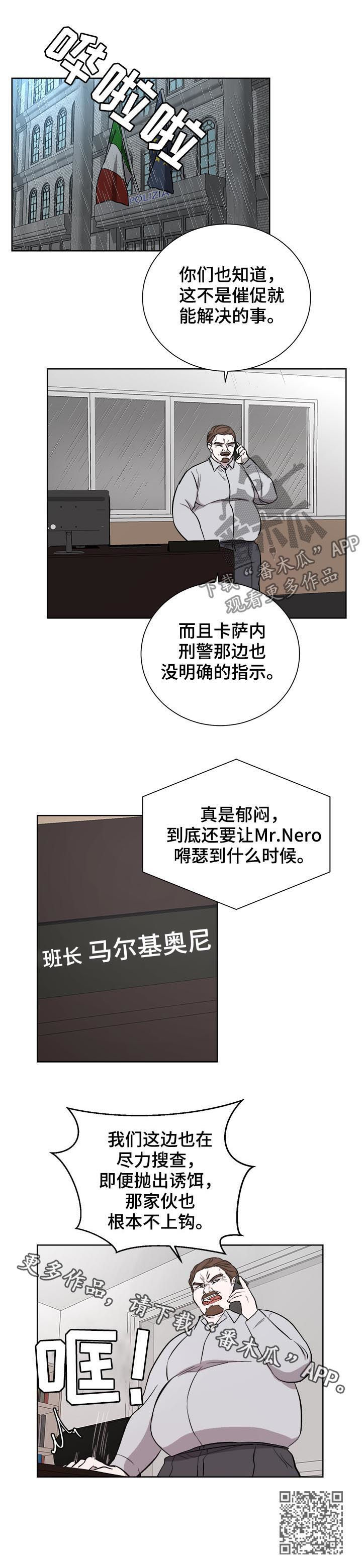 《一触即发》漫画最新章节第22章：逛街免费下拉式在线观看章节第【1】张图片