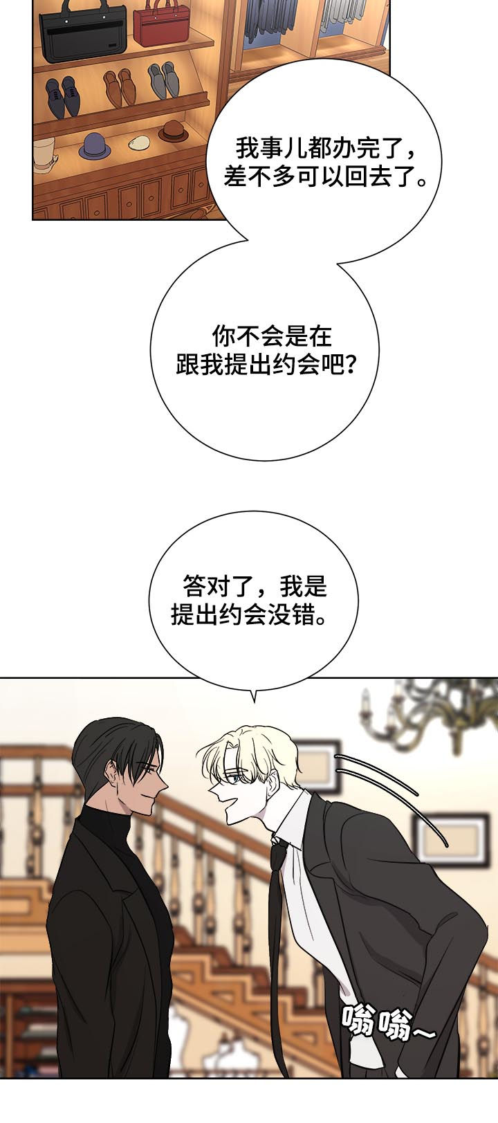 《一触即发》漫画最新章节第22章：逛街免费下拉式在线观看章节第【6】张图片