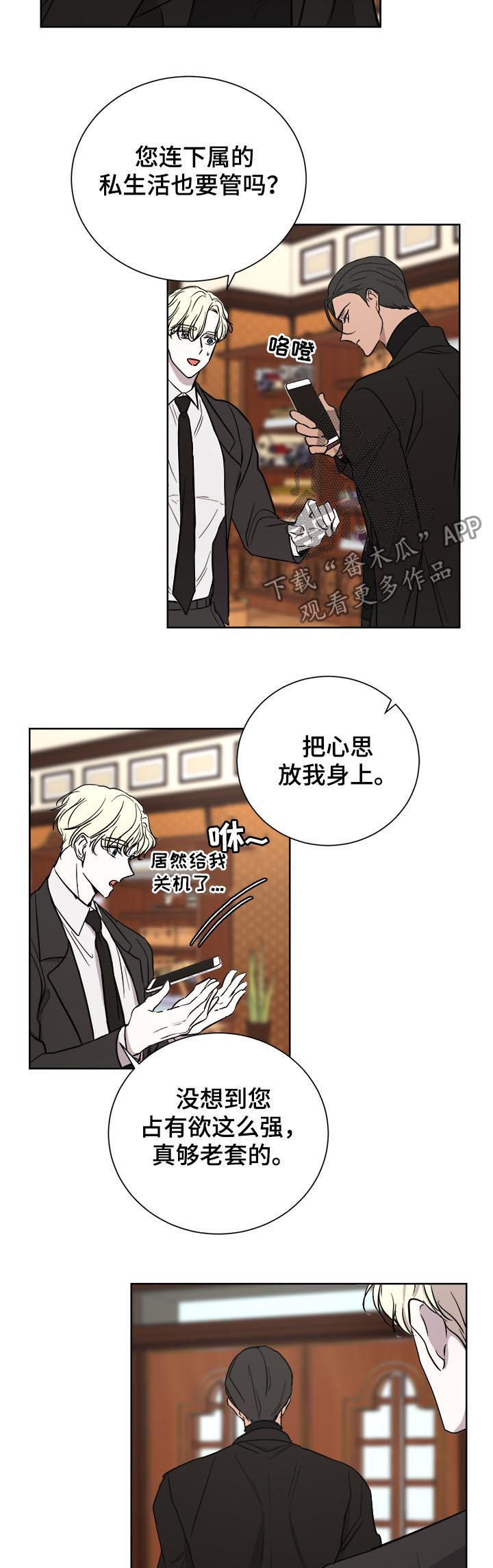 《一触即发》漫画最新章节第22章：逛街免费下拉式在线观看章节第【4】张图片