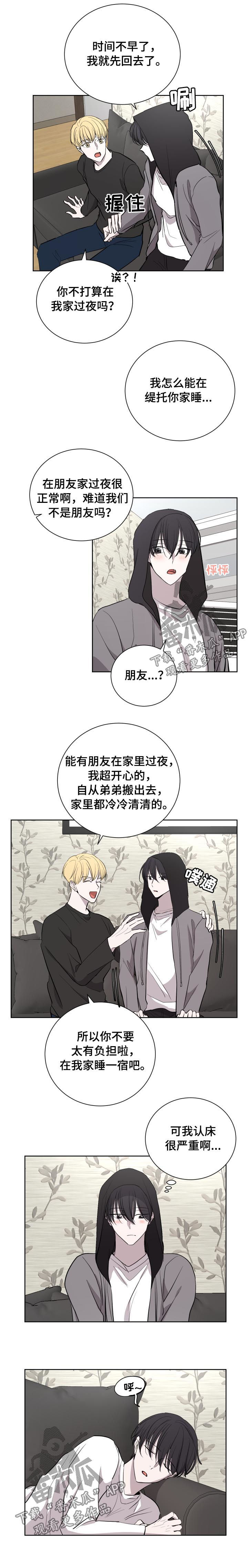 《一触即发》漫画最新章节第27章：留宿免费下拉式在线观看章节第【2】张图片