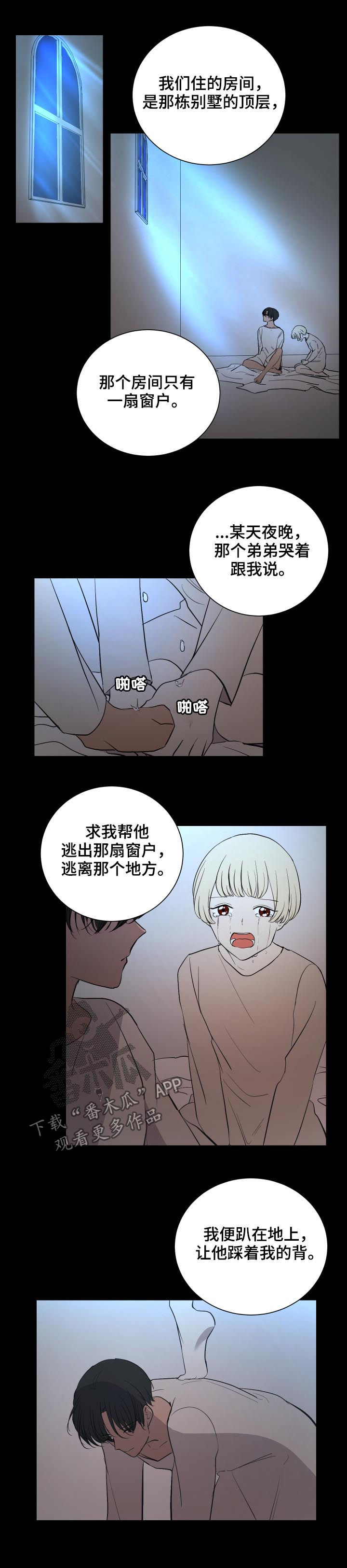 《一触即发》漫画最新章节第30章：弟弟免费下拉式在线观看章节第【2】张图片