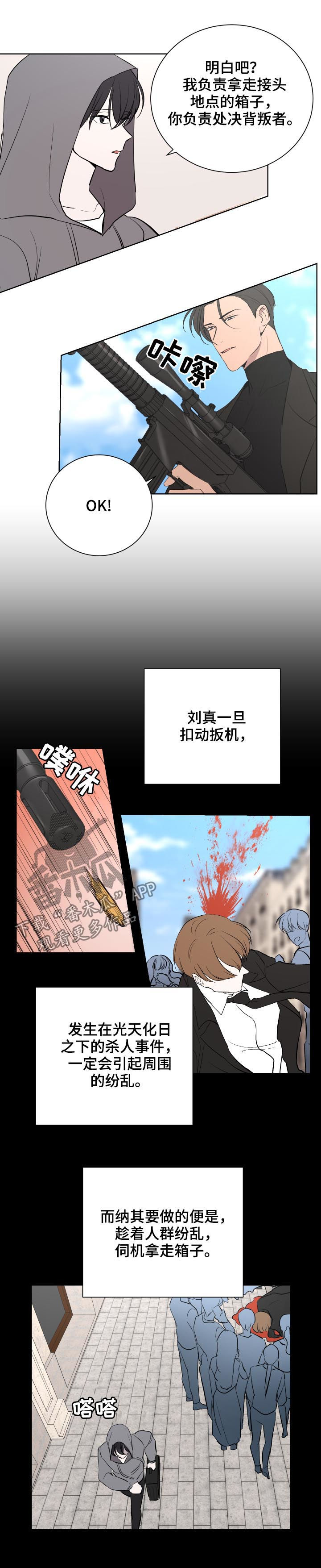 《一触即发》漫画最新章节第31章：爆炸免费下拉式在线观看章节第【3】张图片