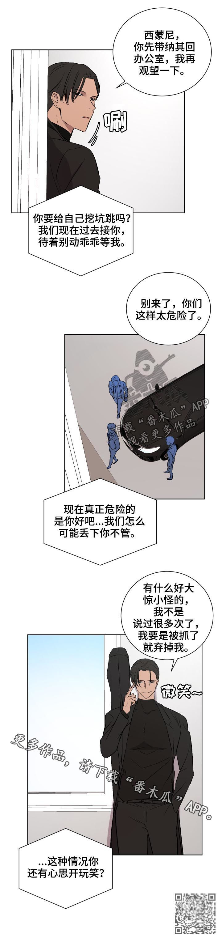 《一触即发》漫画最新章节第32章：失误免费下拉式在线观看章节第【1】张图片