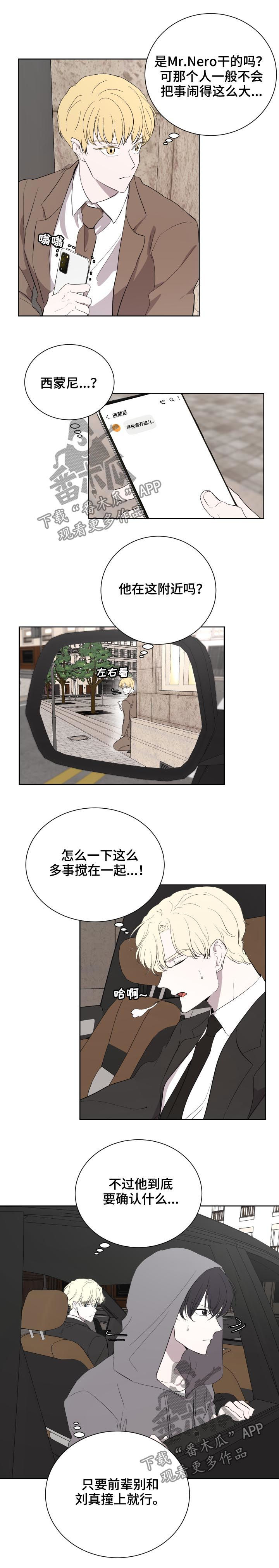 《一触即发》漫画最新章节第34章：七人免费下拉式在线观看章节第【6】张图片