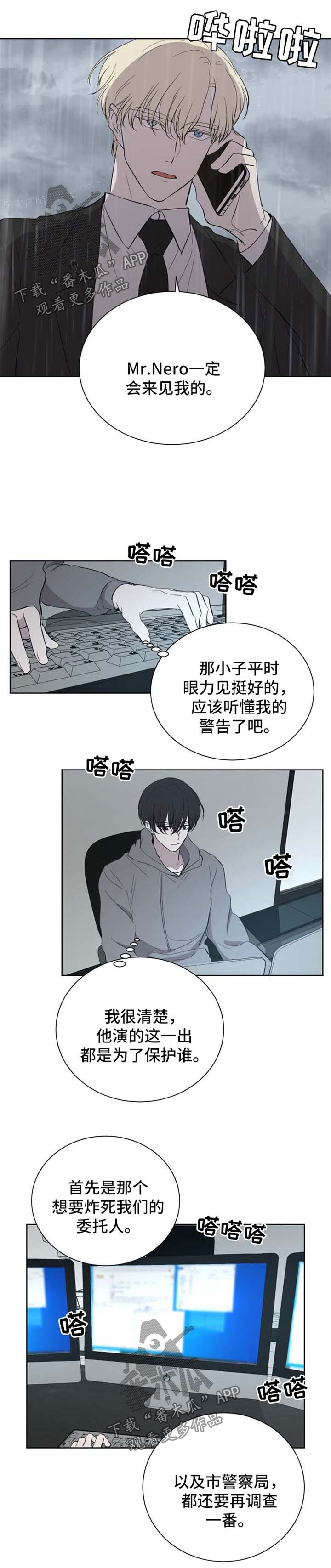 《一触即发》漫画最新章节第42章：金盆洗手免费下拉式在线观看章节第【3】张图片