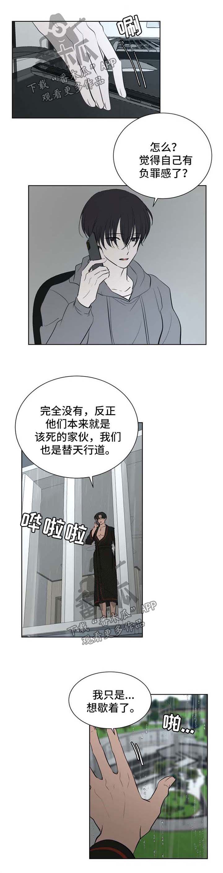 《一触即发》漫画最新章节第43章：线索免费下拉式在线观看章节第【7】张图片