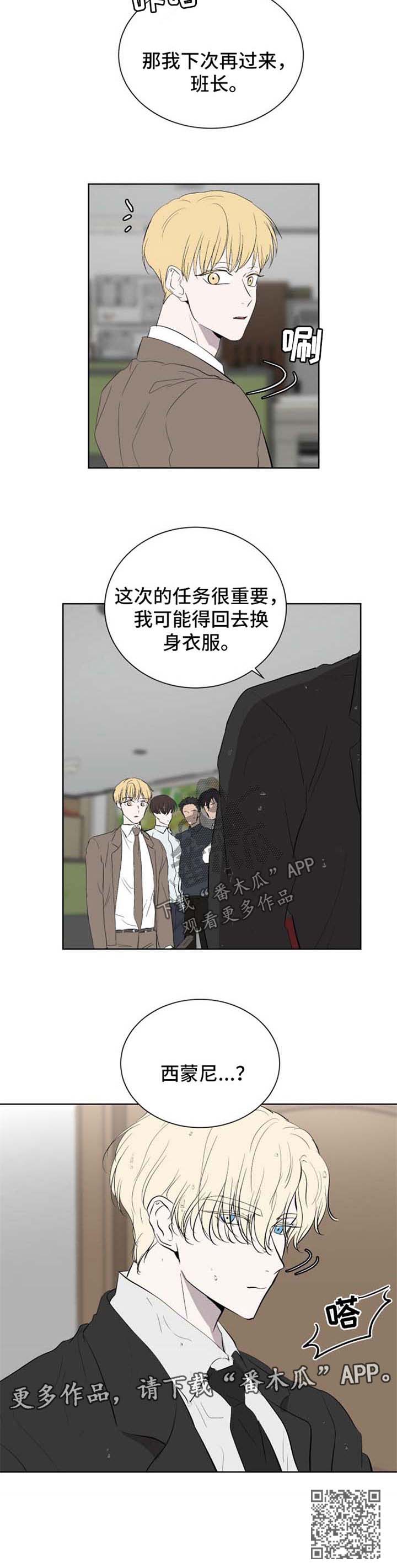 《一触即发》漫画最新章节第43章：线索免费下拉式在线观看章节第【1】张图片