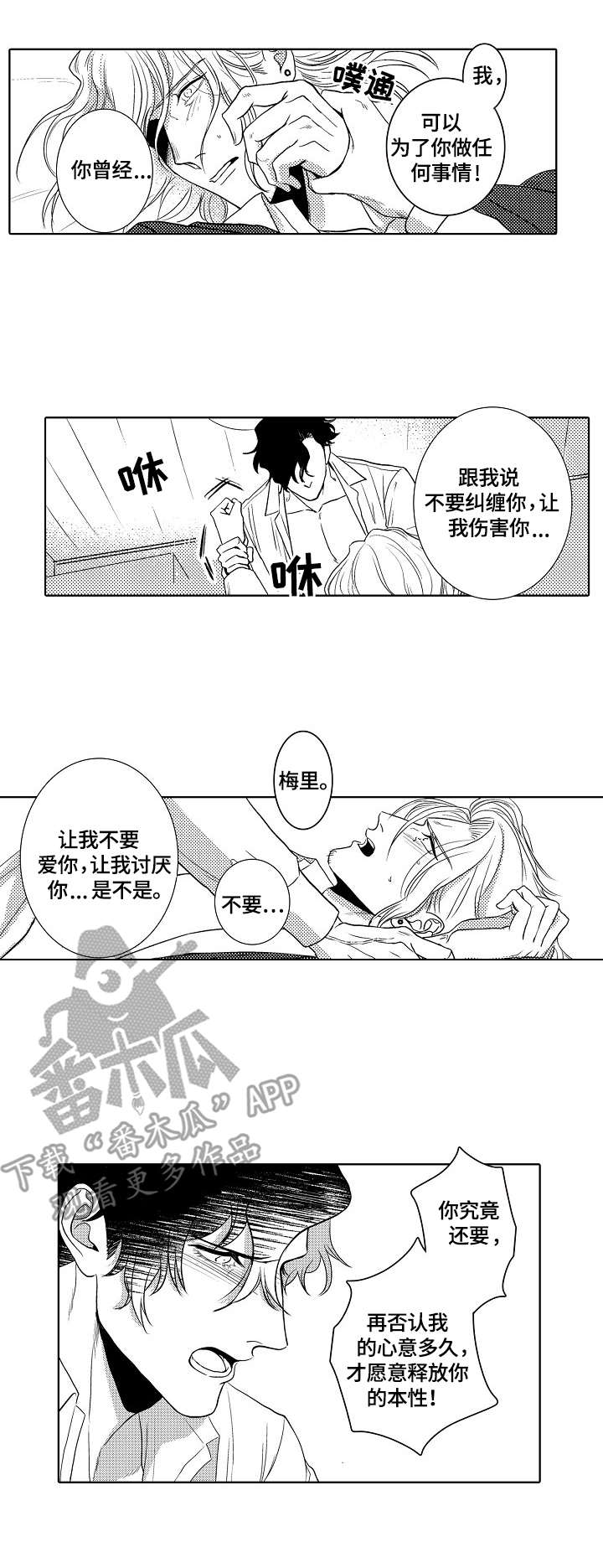 《小岛鲜花店》漫画最新章节第24章：孤独的心免费下拉式在线观看章节第【12】张图片