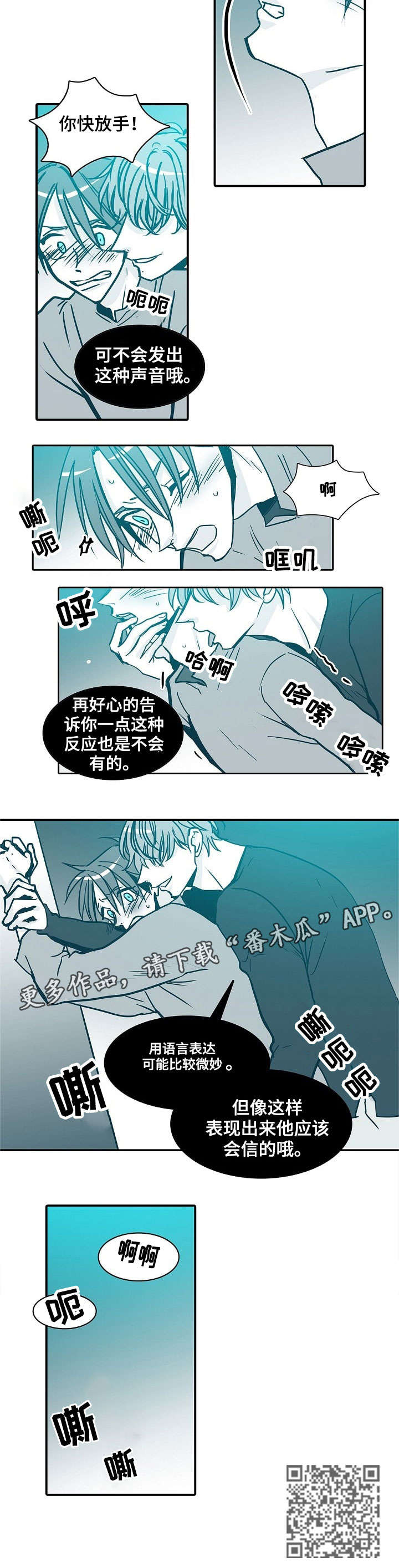 《期限三十天》漫画最新章节第34章：属于我的免费下拉式在线观看章节第【3】张图片