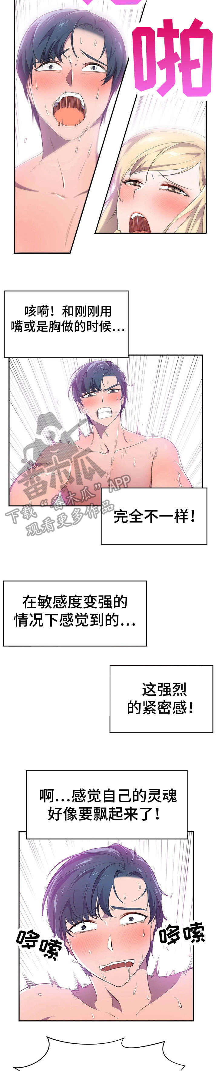 《英雄经纪人》漫画最新章节第11章：生气免费下拉式在线观看章节第【5】张图片