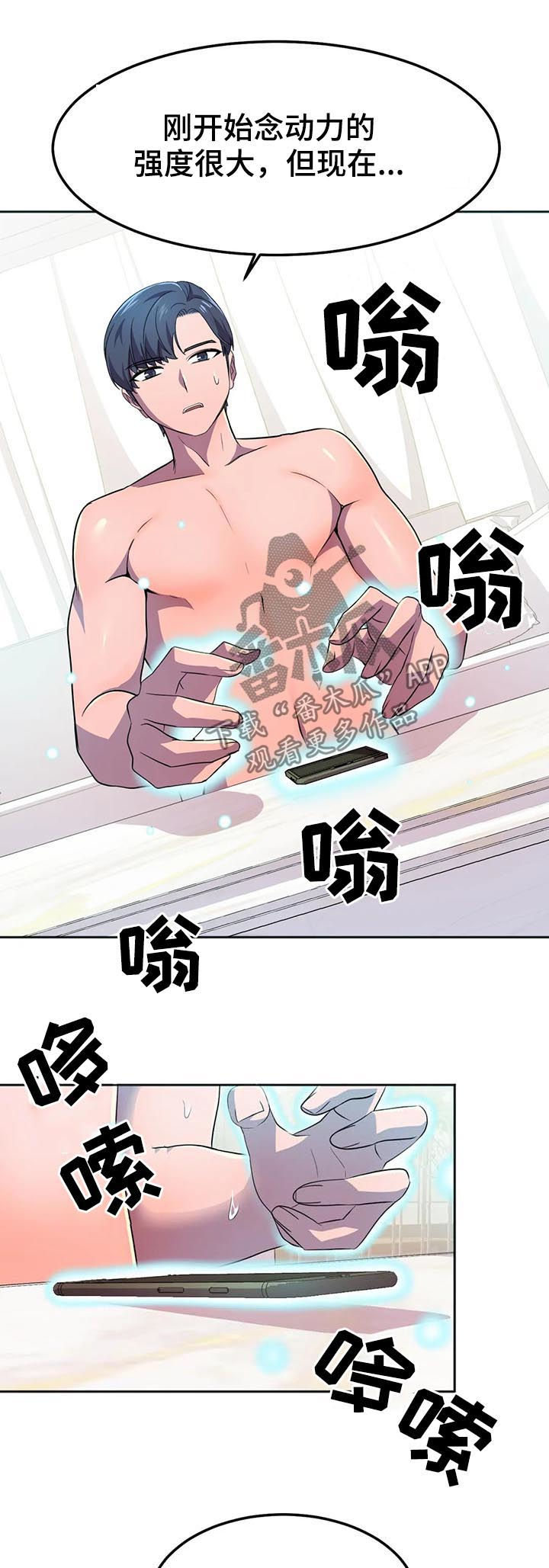 【英雄经纪人】漫画-（第22章：念动力）章节漫画下拉式图片-10.jpg