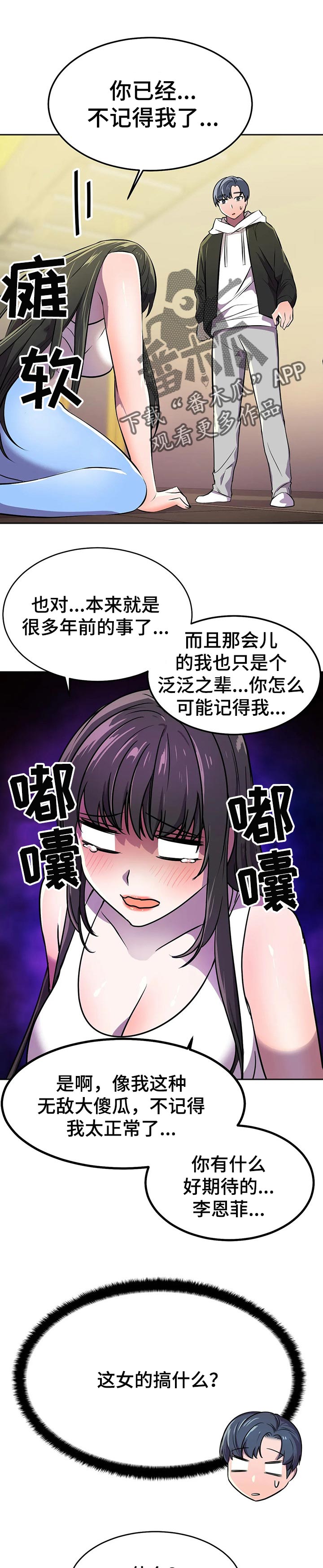 《英雄经纪人》漫画最新章节第37章：负责免费下拉式在线观看章节第【3】张图片