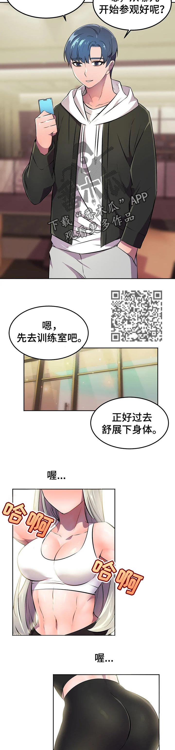 《英雄经纪人》漫画最新章节第37章：负责免费下拉式在线观看章节第【8】张图片