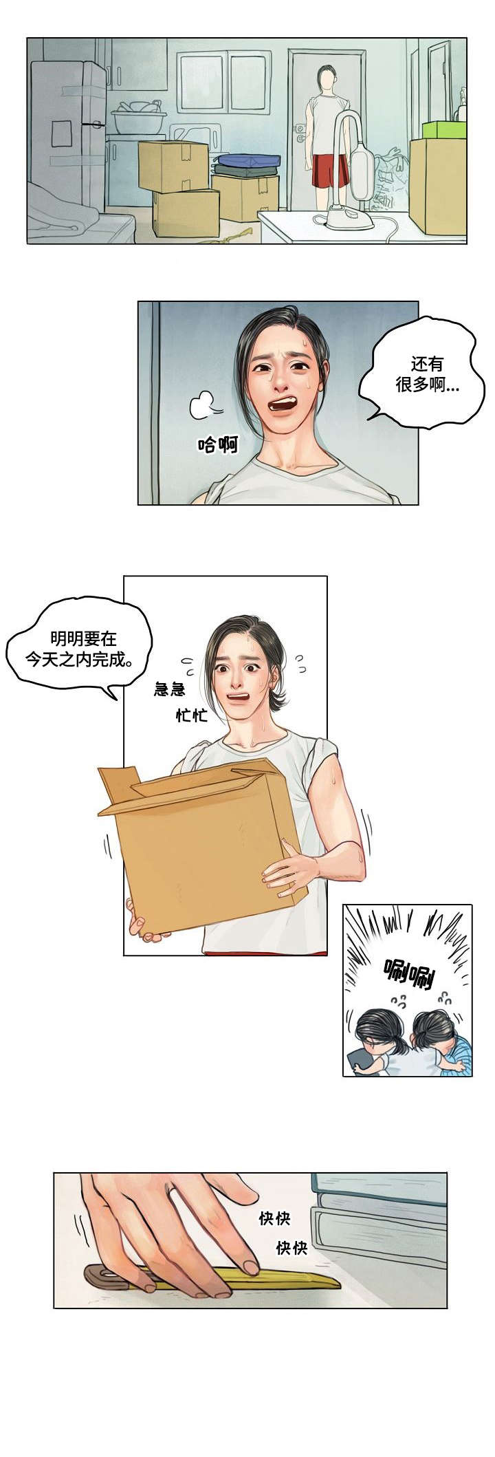 《啄木鸟先生》漫画最新章节第1章：租客免费下拉式在线观看章节第【6】张图片