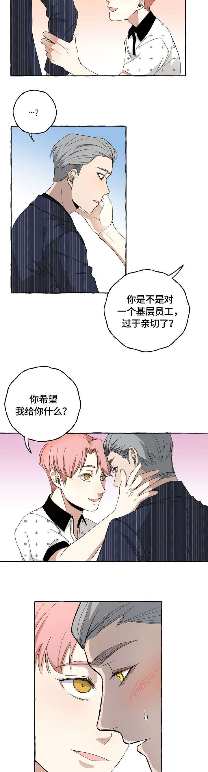 《双重曝光》漫画最新章节第12章：泼水免费下拉式在线观看章节第【2】张图片