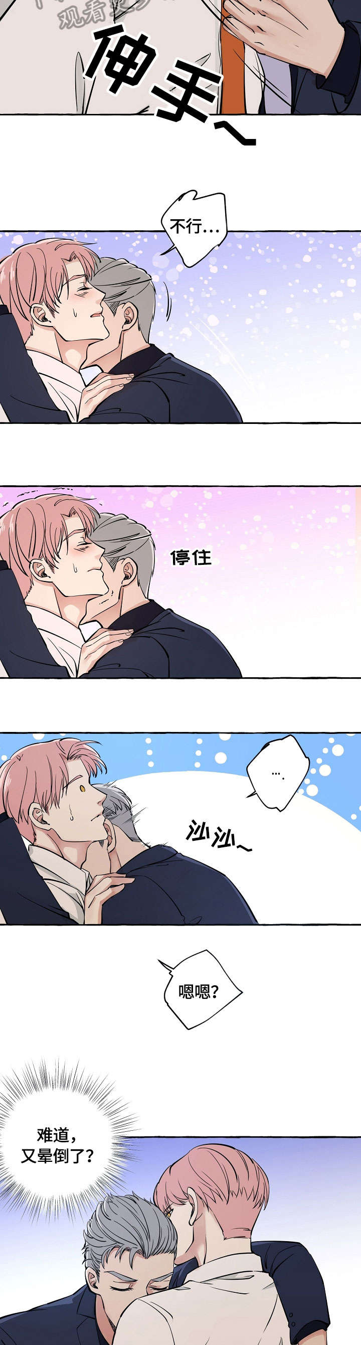 《双重曝光》漫画最新章节第17章：晕倒免费下拉式在线观看章节第【2】张图片