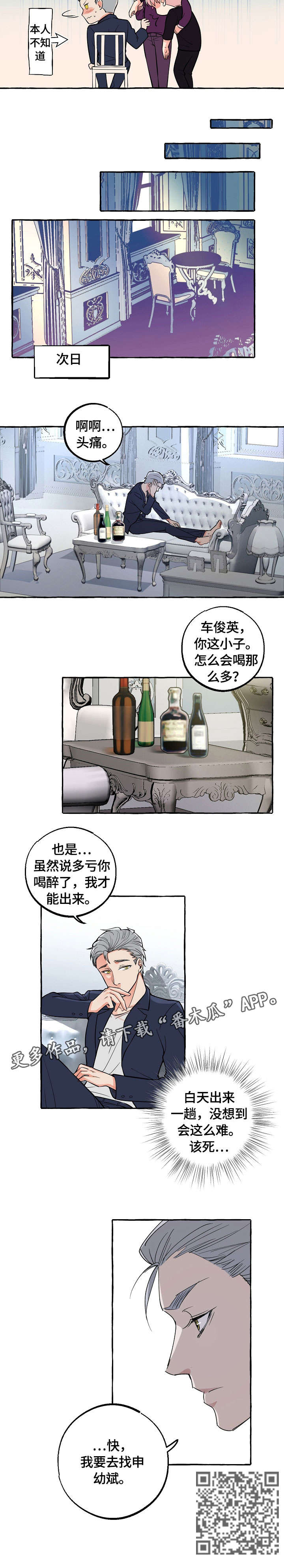 《双重曝光》漫画最新章节第21章：放手免费下拉式在线观看章节第【1】张图片