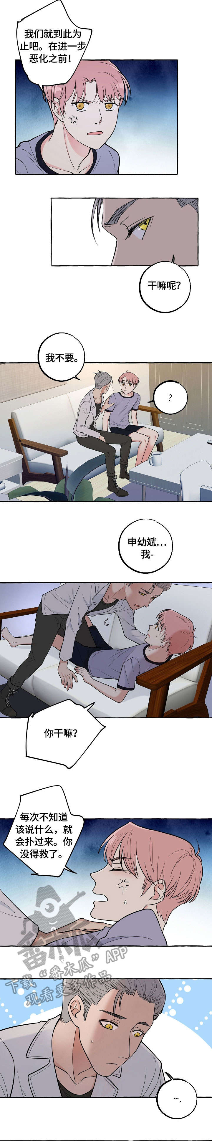 《双重曝光》漫画最新章节第28章：回去吧免费下拉式在线观看章节第【2】张图片