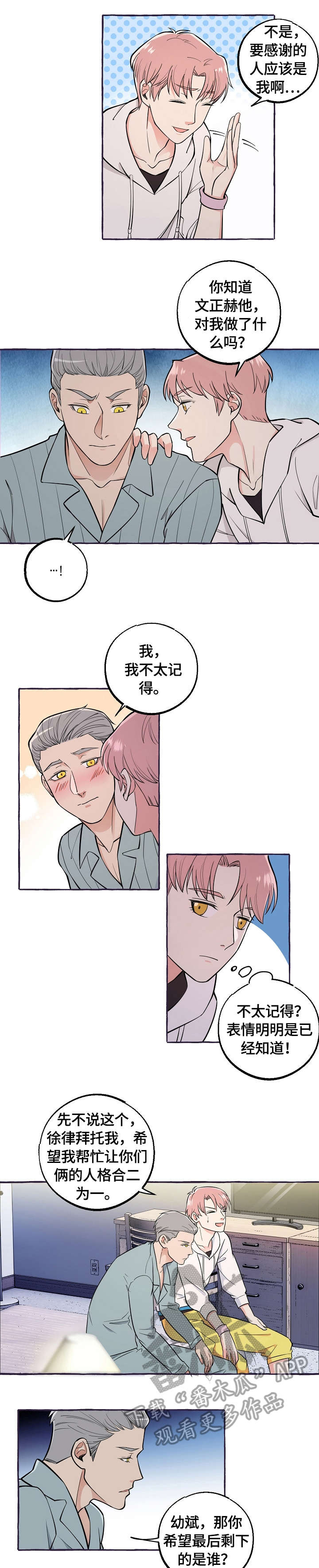 《双重曝光》漫画最新章节第43章：医生免费下拉式在线观看章节第【9】张图片