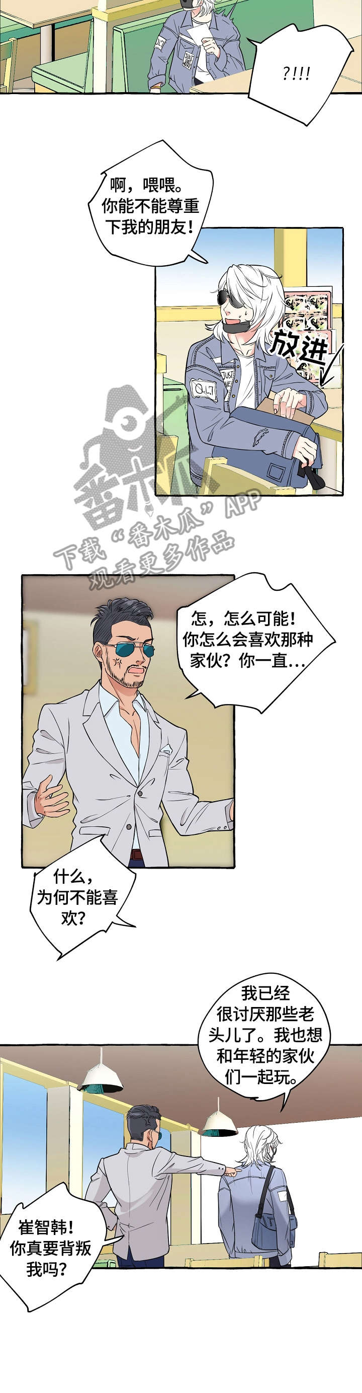 《双重曝光》漫画最新章节第43章：医生免费下拉式在线观看章节第【4】张图片