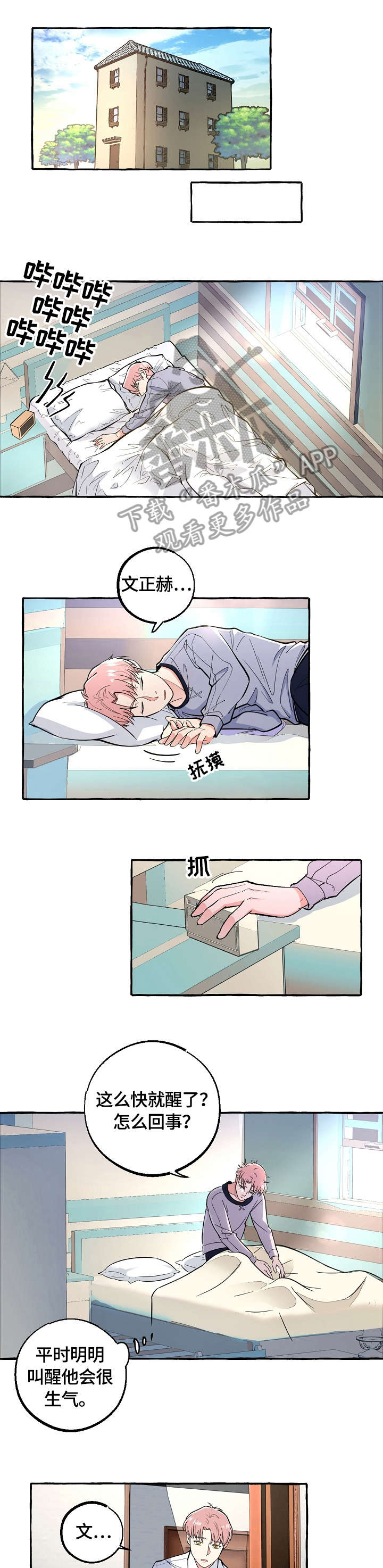 《双重曝光》漫画最新章节第54章：荣幸免费下拉式在线观看章节第【3】张图片