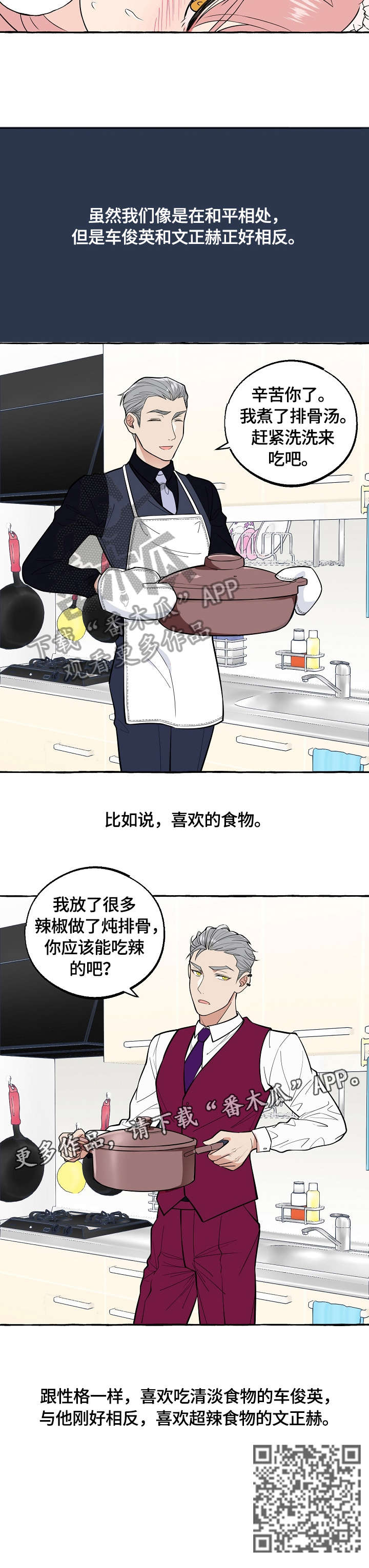 《双重曝光》漫画最新章节第56章：女仆免费下拉式在线观看章节第【1】张图片