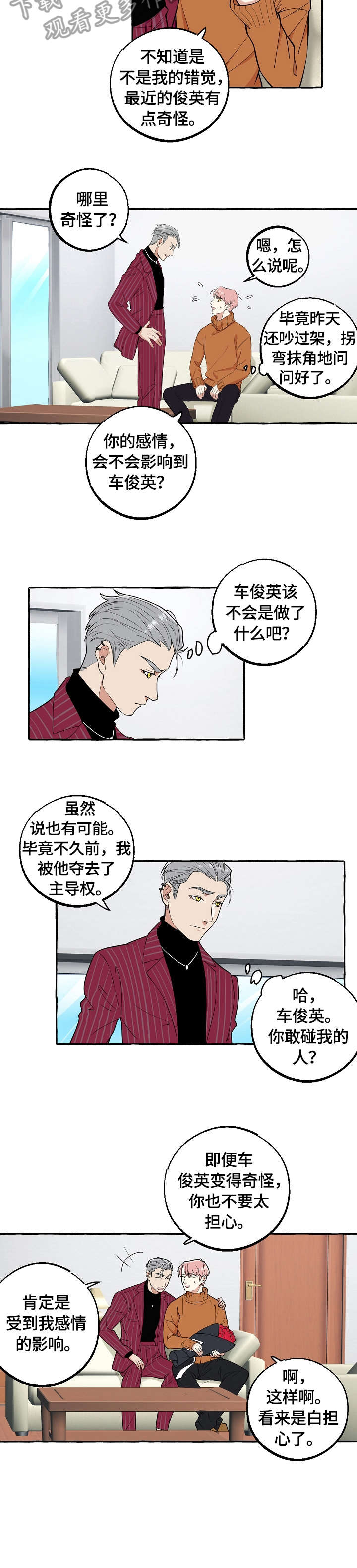 《双重曝光》漫画最新章节第65章：不想免费下拉式在线观看章节第【3】张图片