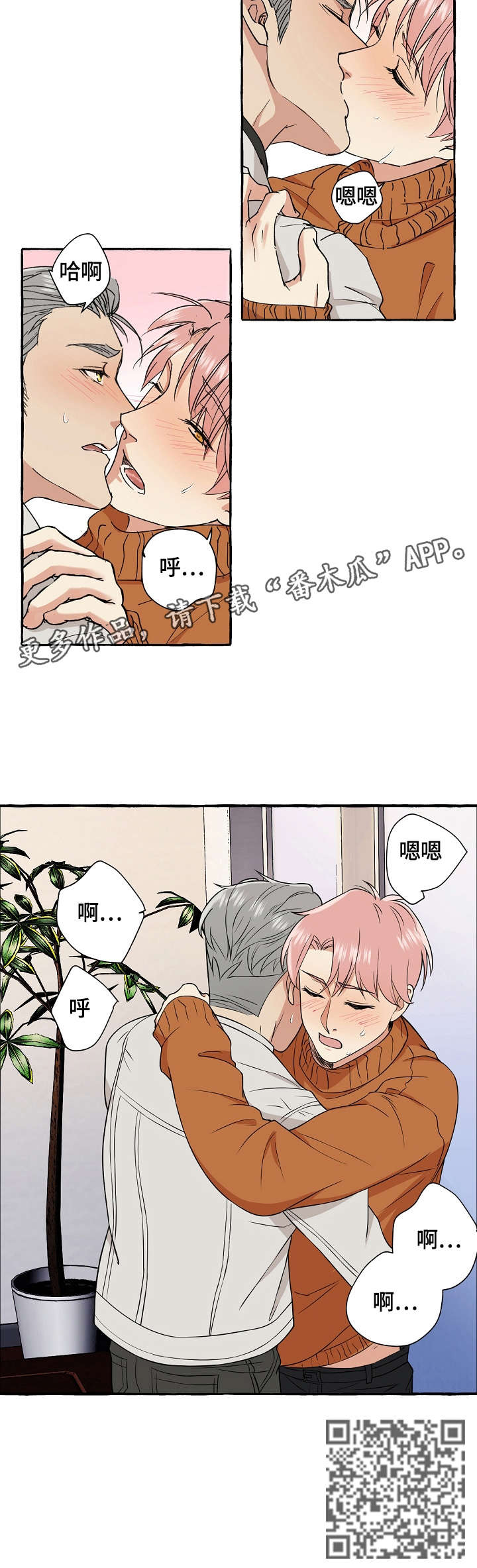 《双重曝光》漫画最新章节第67章：集中精神免费下拉式在线观看章节第【1】张图片