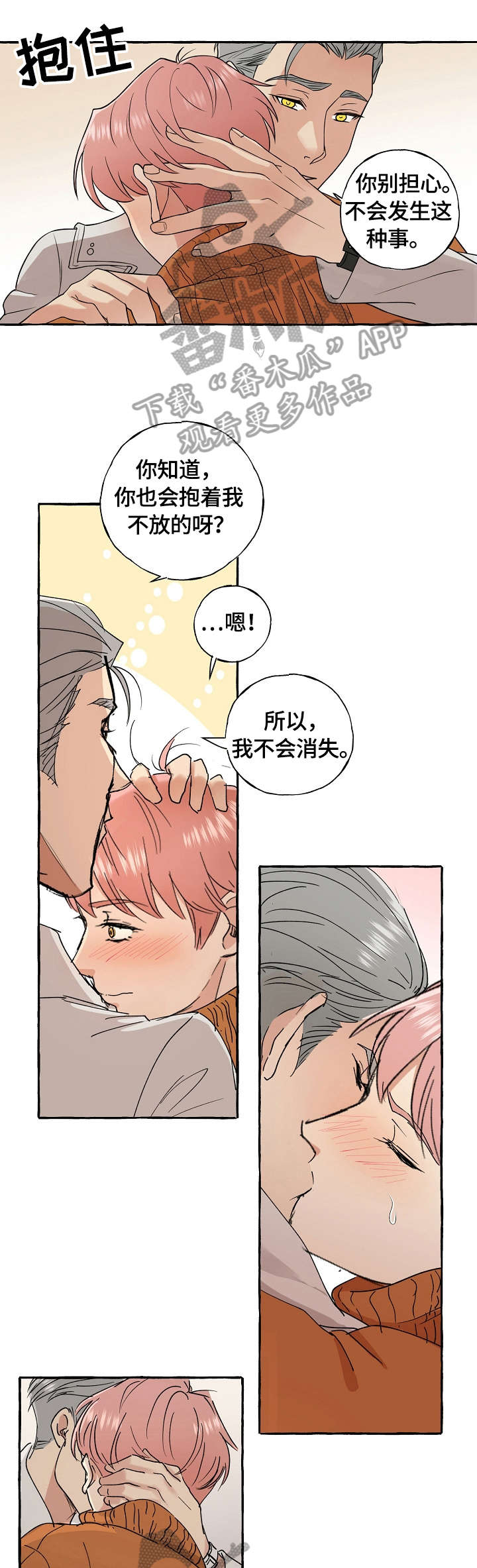 《双重曝光》漫画最新章节第67章：集中精神免费下拉式在线观看章节第【3】张图片