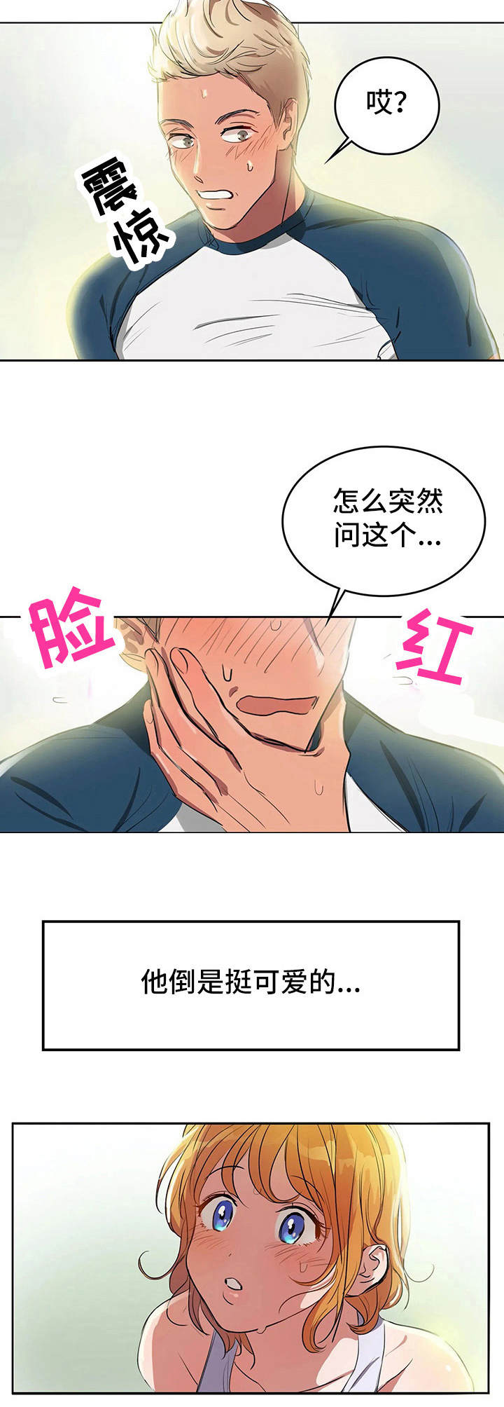 《遗失的味觉》漫画最新章节第1章：失去味觉免费下拉式在线观看章节第【5】张图片