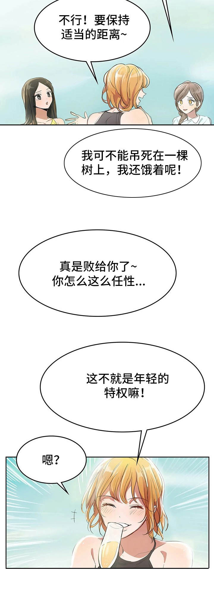 《遗失的味觉》漫画最新章节第1章：失去味觉免费下拉式在线观看章节第【12】张图片