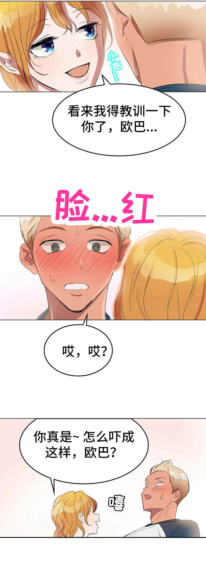 《遗失的味觉》漫画最新章节第2章：咸味免费下拉式在线观看章节第【6】张图片