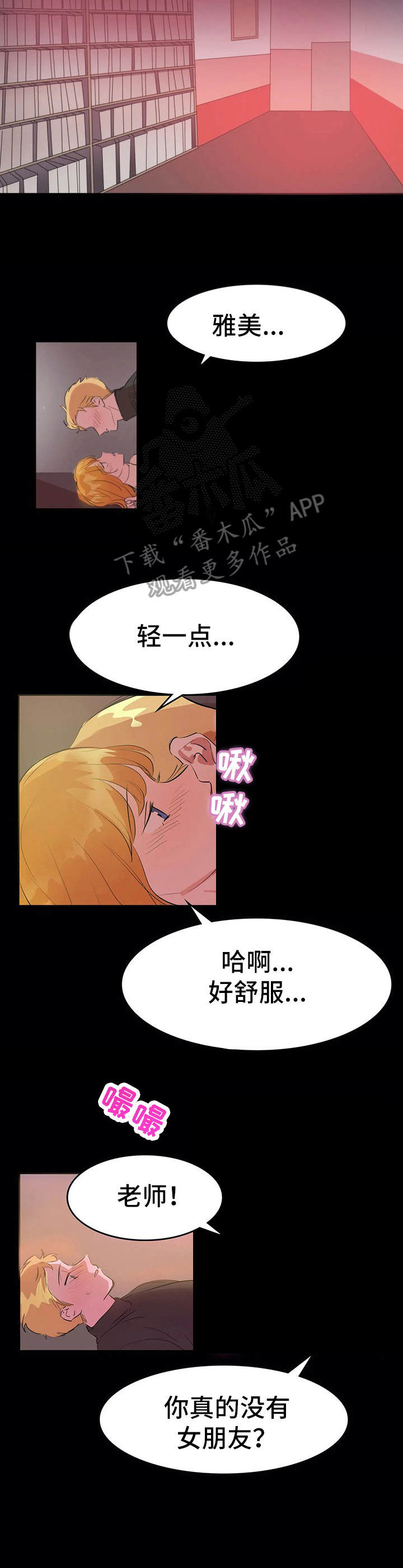 《遗失的味觉》漫画最新章节第12章：不相信爱免费下拉式在线观看章节第【3】张图片