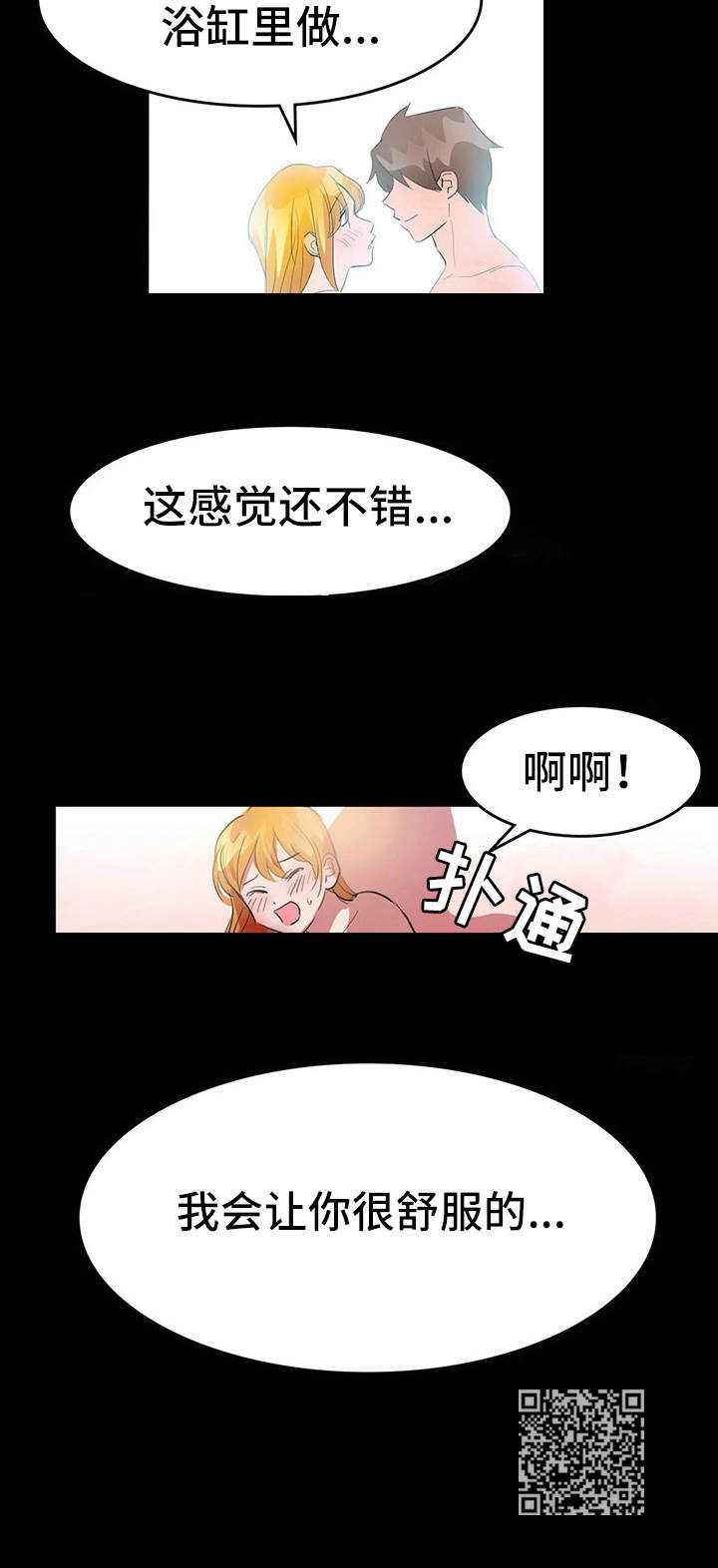 《遗失的味觉》漫画最新章节第13章：狩猎酒吧免费下拉式在线观看章节第【1】张图片