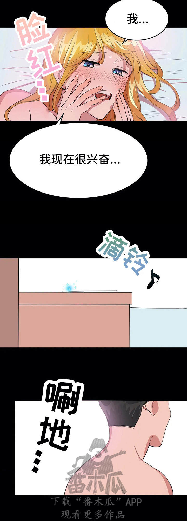 《遗失的味觉》漫画最新章节第16章：愤怒免费下拉式在线观看章节第【6】张图片