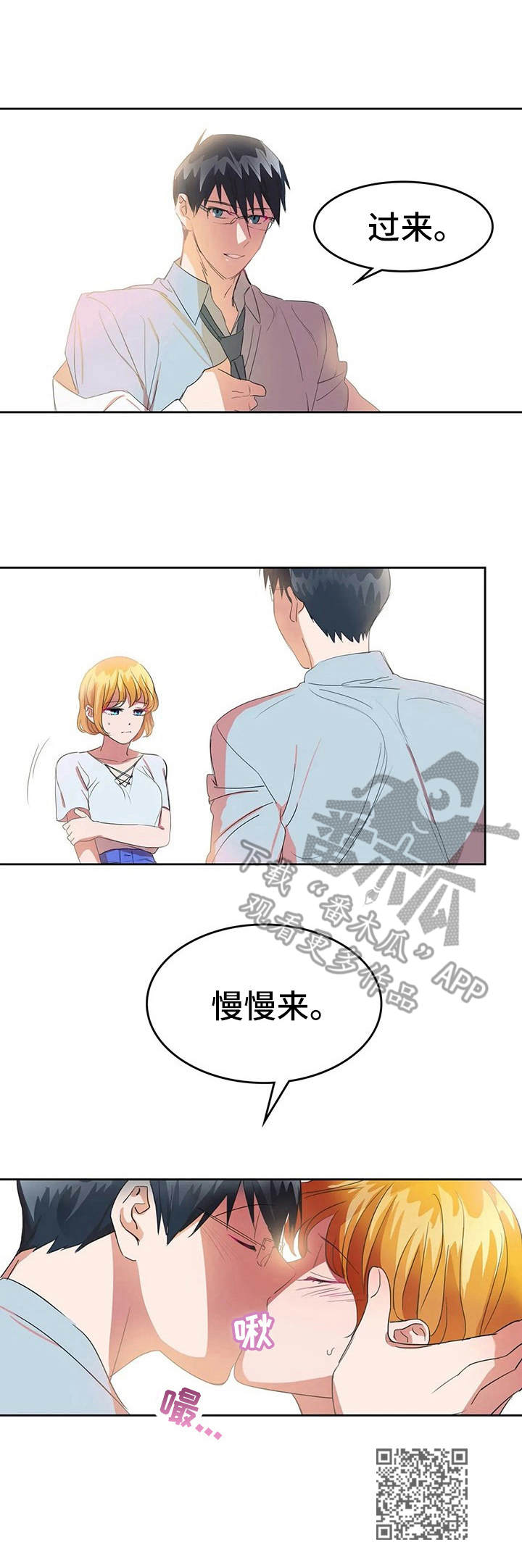 《遗失的味觉》漫画最新章节第21章：挂急诊免费下拉式在线观看章节第【1】张图片