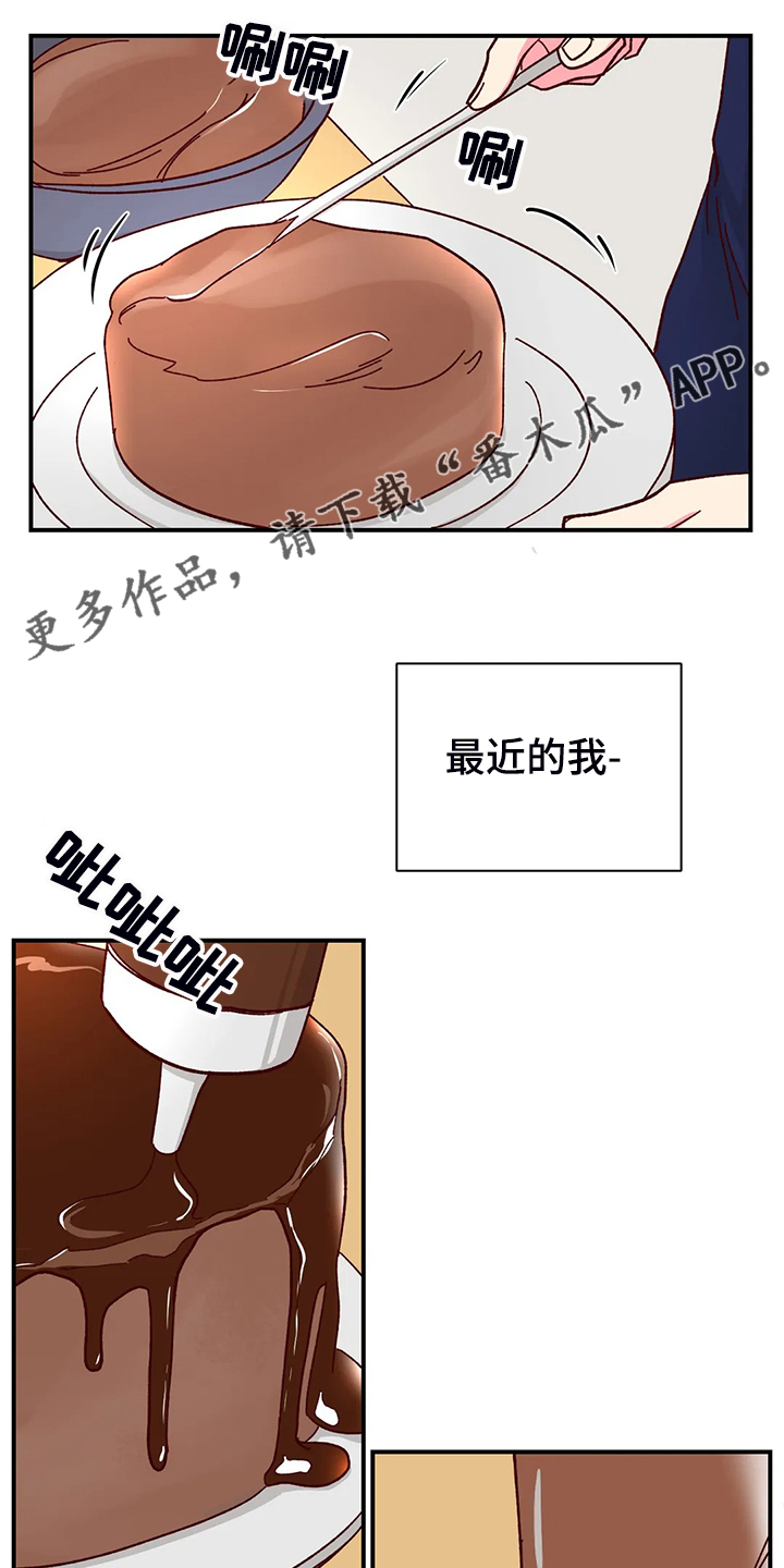 奶油蛋糕-第140章：【第二季】独立完成的杰作全彩韩漫标签