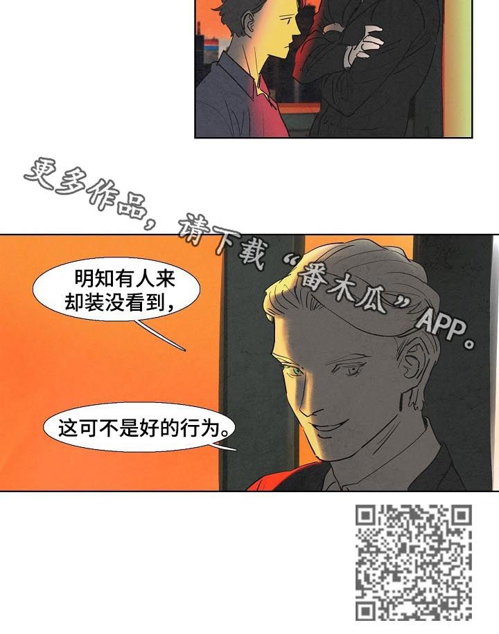 《恒温都市》漫画最新章节第45章：葬礼免费下拉式在线观看章节第【1】张图片