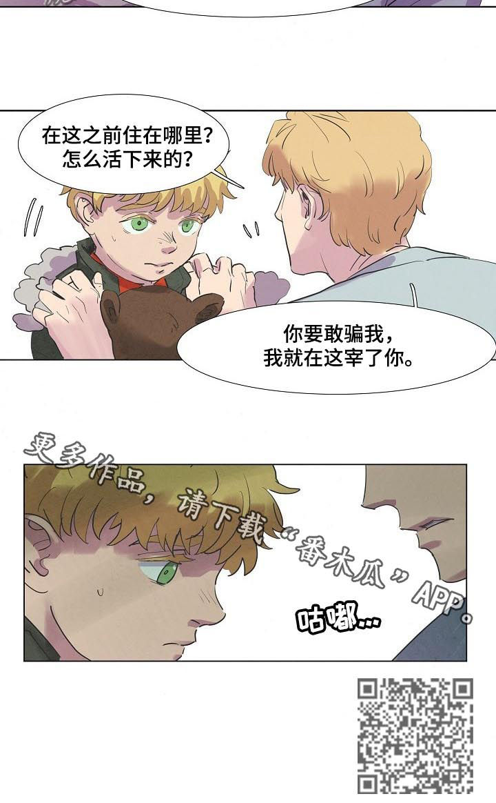 《恒温都市》漫画最新章节第47章：保姆免费下拉式在线观看章节第【1】张图片