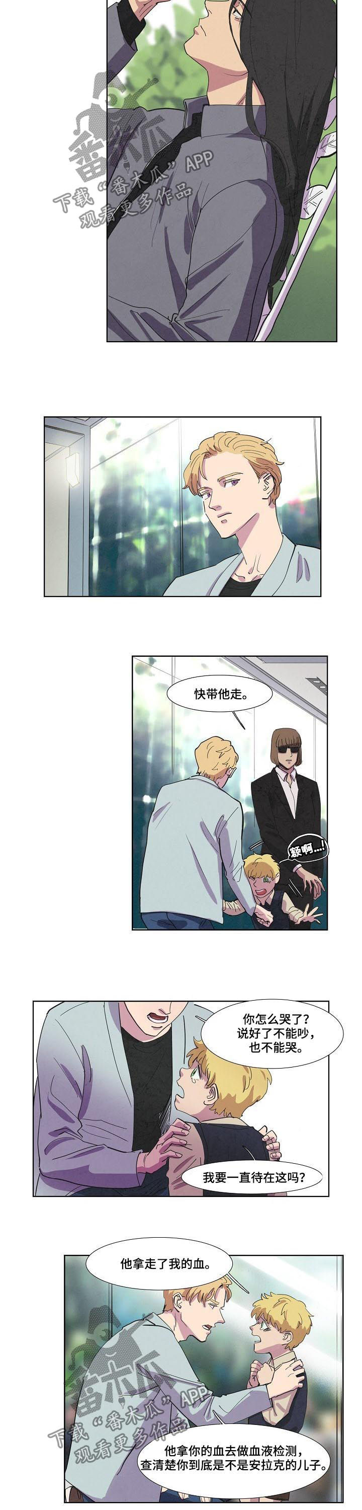 《恒温都市》漫画最新章节第60章：抽血免费下拉式在线观看章节第【2】张图片