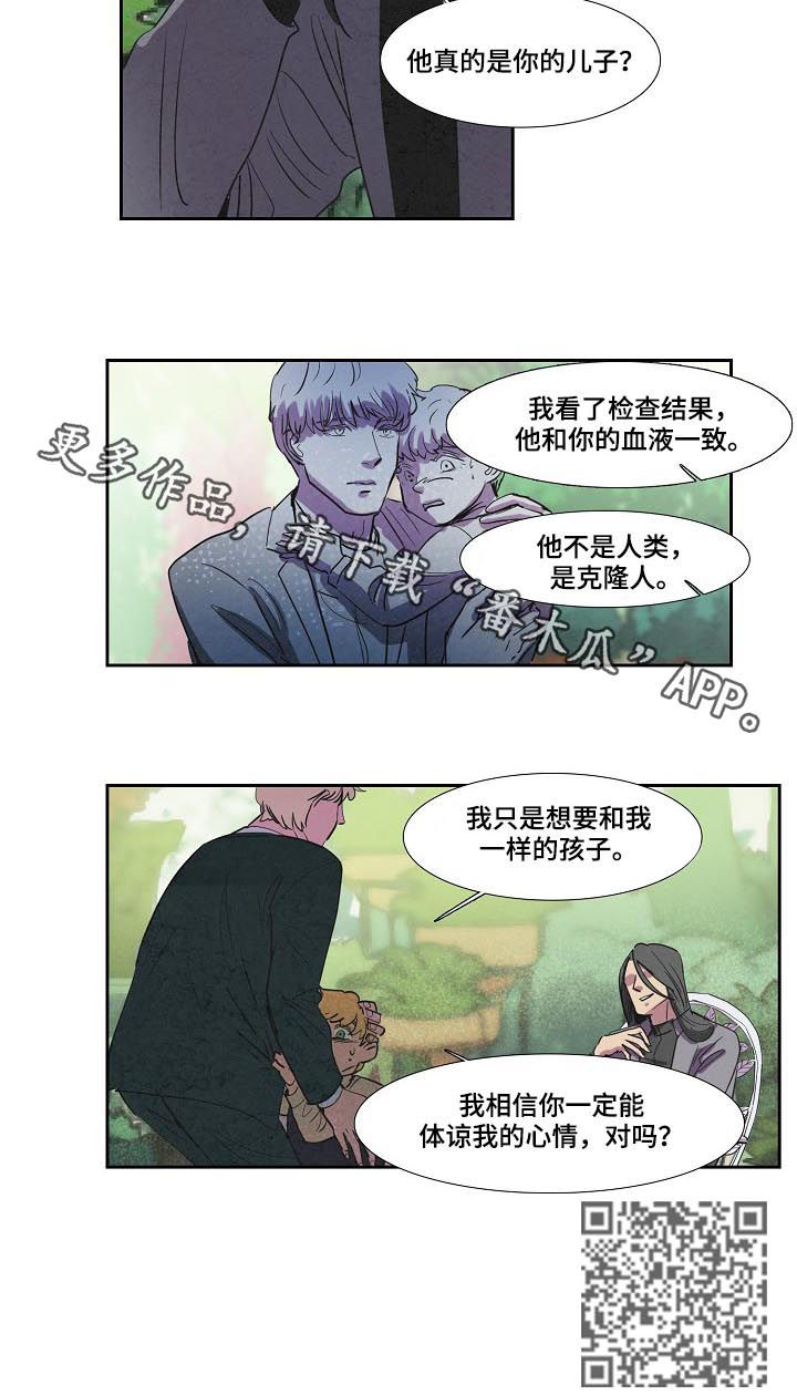 《恒温都市》漫画最新章节第68章：爸爸免费下拉式在线观看章节第【1】张图片