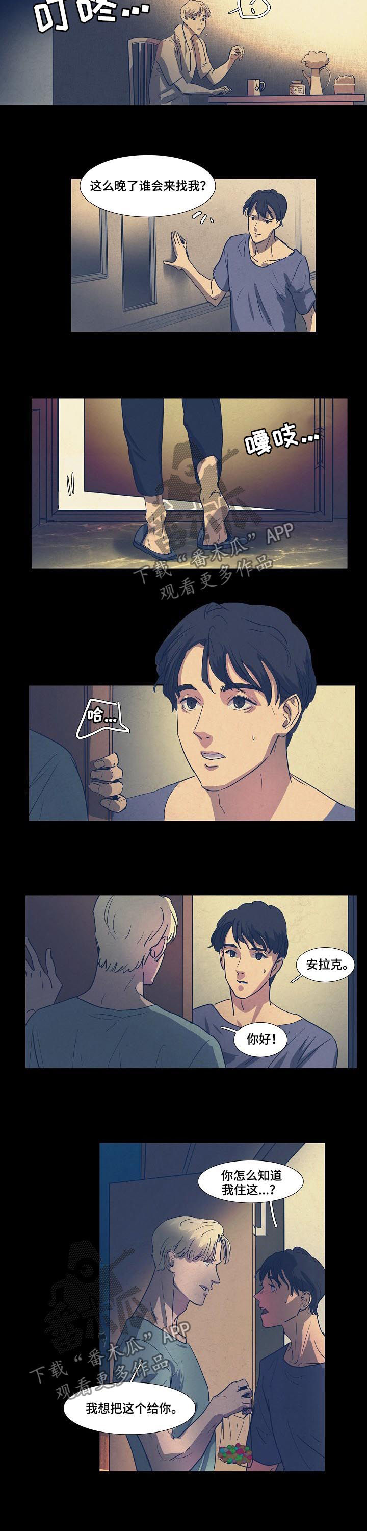 《恒温都市》漫画最新章节第77章：心意免费下拉式在线观看章节第【4】张图片