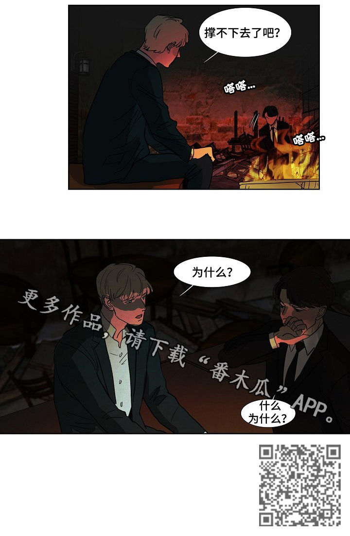 《恒温都市》漫画最新章节第80章：大雪免费下拉式在线观看章节第【1】张图片