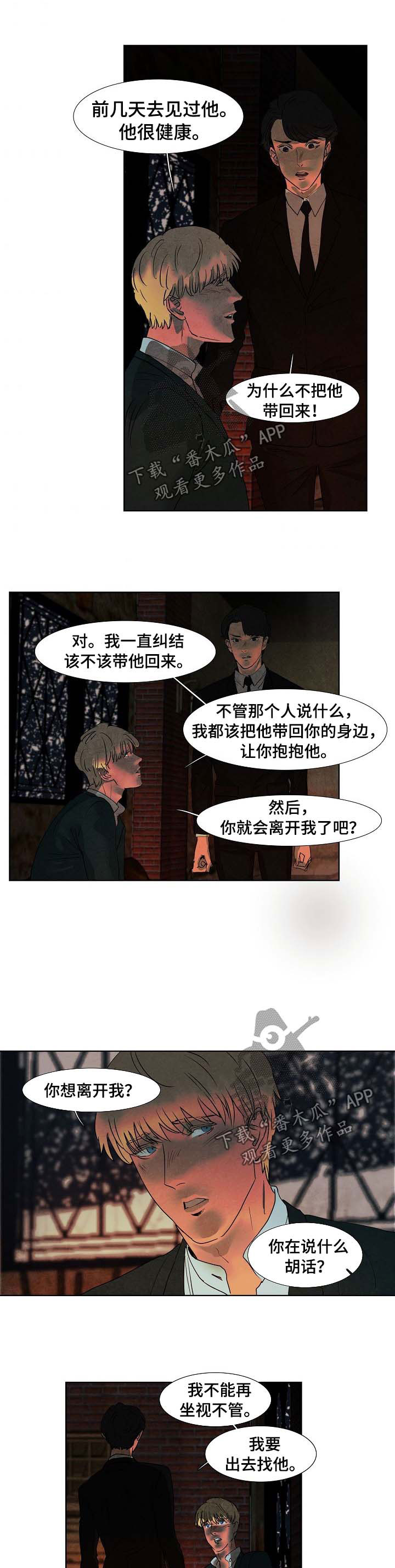 《恒温都市》漫画最新章节第87章：忘掉吧免费下拉式在线观看章节第【8】张图片